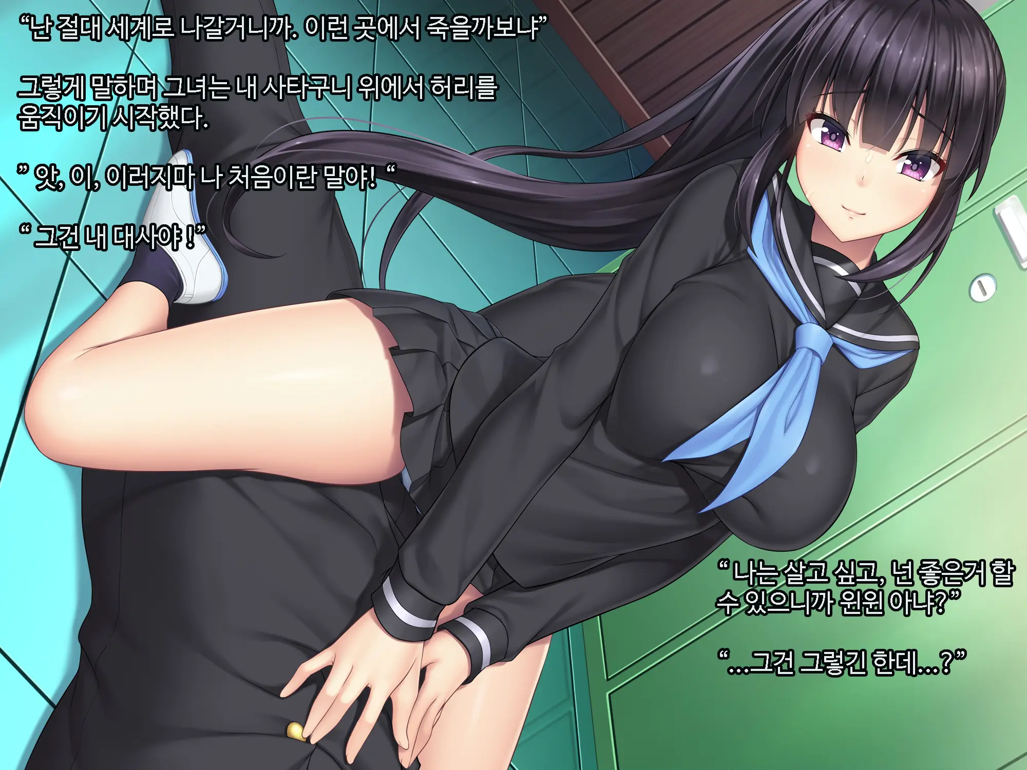Galge No Heroine O Tasukeru Tame Ni. | 미연시 히로인을 돕기위하여